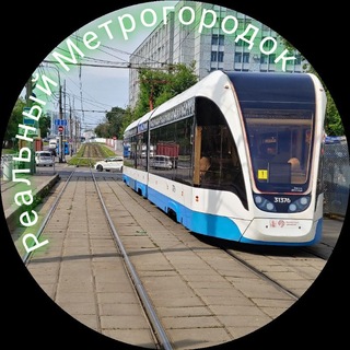 РЕАЛЬНЫЙ МЕТРОГОРОДОК