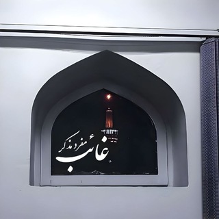 ☫ مفردمذکرغائب ☫