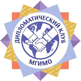 Дипломатический клуб им. А. Г. Карлова