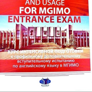 МГИМО «Абитуриент»