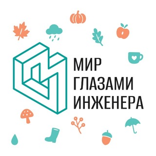 Мир глазами инженера | Туры по России и миру