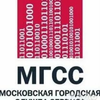 Московская Городская Служба Сервиса