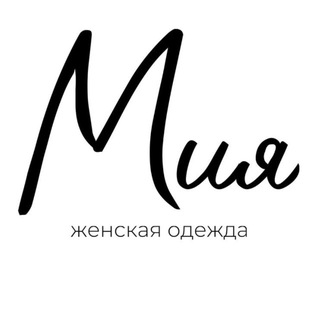Аватар канала Женская одежда Чебоксары @mia_miaunica