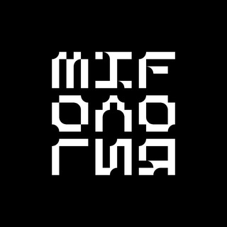 MIFОЛОГИЯ