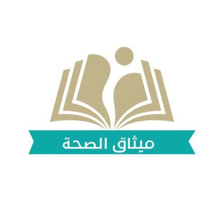 ميثاق للصحة