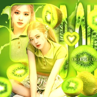 В ои уют - это...🥝⚜