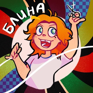 БлинА