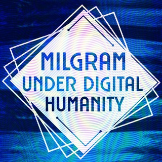 [АРХИВ] MILGRAM: Under Digital Humanity