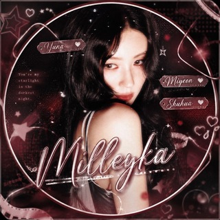 Milleyka🌹