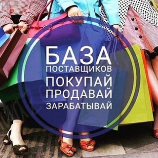 База поставщиков/Обучение