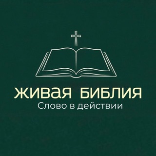 Летний выезд Вот наш Бог: возвращение к Богу Библии