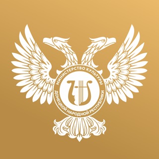 Министерство культуры ДНР
