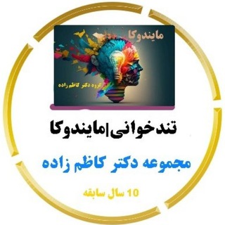 مهارت های مطالعاتی| مایندوکا