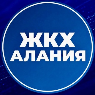 МинЖКХ РСО-Алания