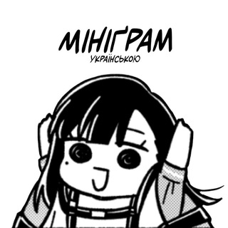 Minigram.Ua! MILGRAM переклад та новини