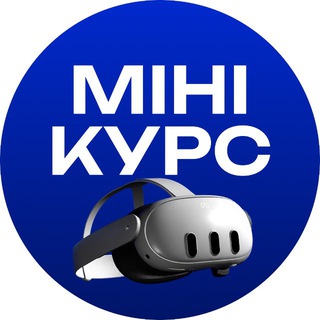 Міні курс. Barva. Oculus