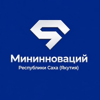 Мининноваций Якутии