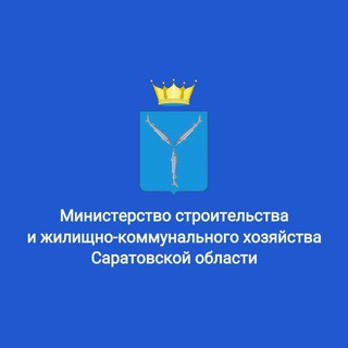 Минстрой64