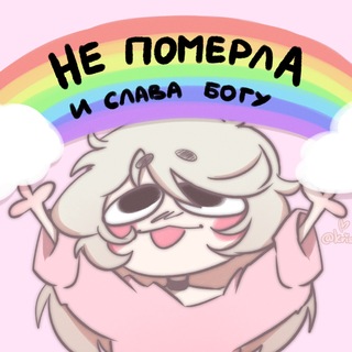 ✨мятная пылька✨