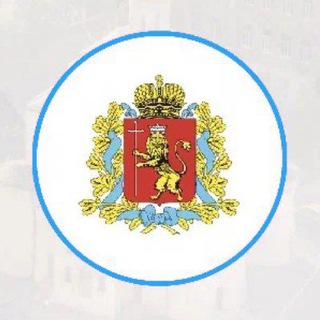 Министерство цифрового развития Владимирской области