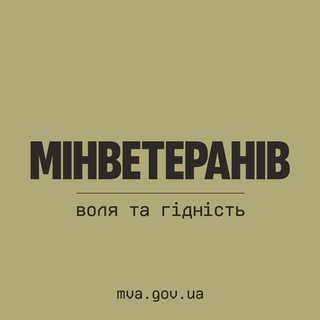 Мінветеранів України