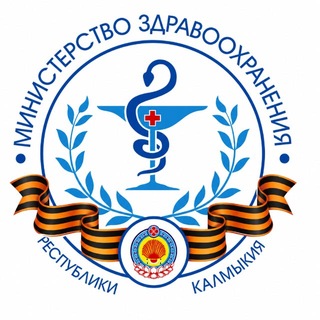 Минздрав Калмыкии