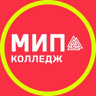 МИП | Колледж