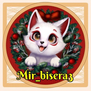 Mir_bisera3🎊