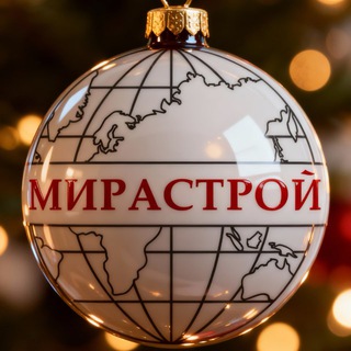МИРАСТРОЙ — Спецтехника, Лаборатория, Нерудные материалы.