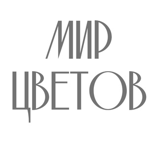 Мир цветов | Москва, Ярославль