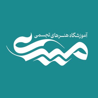 آموزشگاه هنرهای تجسمی میری