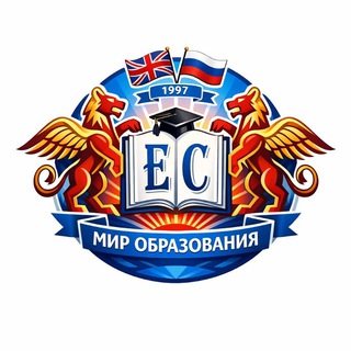 Мир образования - учеба за рубежом ✈️📚