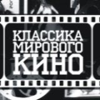 🎥 Классика советского и мирового кино🎬