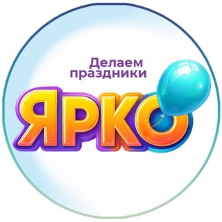 Мир праздника Самара