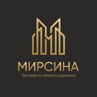 МИРСИНА - Ремонт квартир, домов и офисов
