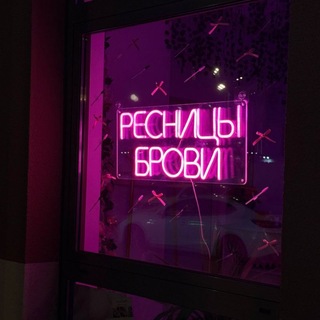 Ресницы|Ламинирование| Брови|Шушары| Новосаратовка | СПБ|