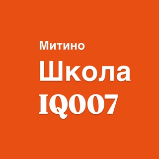 Школа скорочтения IQ007 Митино