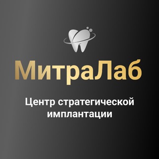 MitraLab | Имплантация зубов