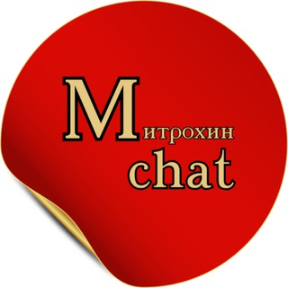 MitrokhinChat
