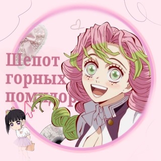 [поиск админов] Шепот горных помидоров