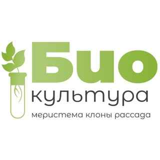 Биокультура | Mixplants | Клоны и растения