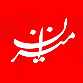 خبرگزاری میزان