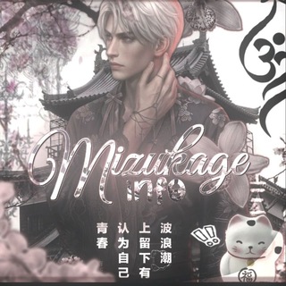 ࣪ᯏ𝖬𝗂𝗓𝗎𝗄𝖺𝗀𝖾 ゙ ۫𝗂𝗇𝖿𝗈 ࣪౿