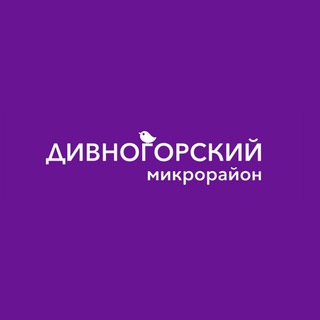 Микрорайон Дивногорский