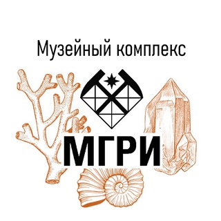Музейный комплекс МГРИ