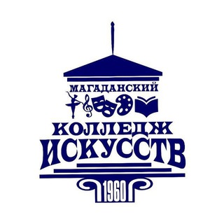 ГАПОУ "Магаданский колледж искусств"