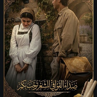 صداء القوافي للشعر
