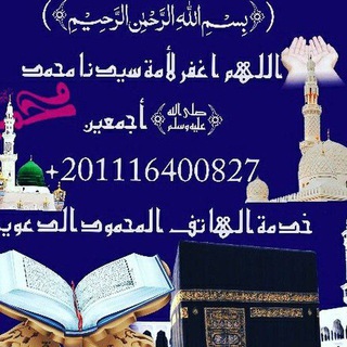 القرآن والسنه ومراجعهما