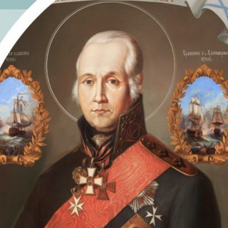 Клуб юных моряков имени святого праведного воина Феодора Ушакова (Москва)