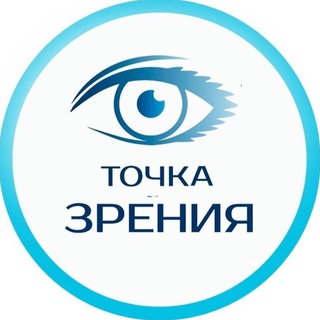 Клиника "Точка зрения" • Саратов